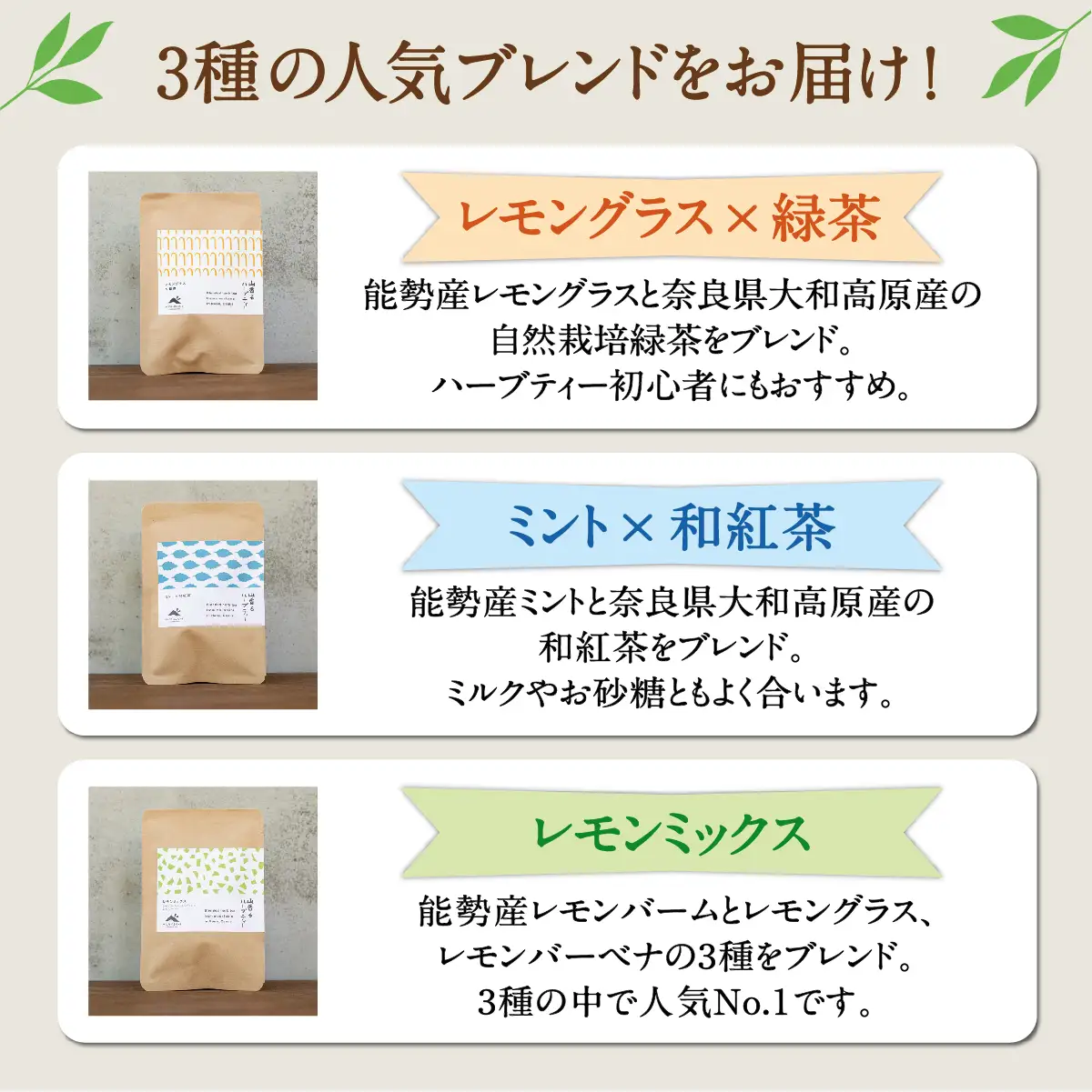 【大阪能勢特産】 山香るハーブティー ティーバッグタイプ 10包入×3種セット | べじたぶるぱーく | 国産 レモングラス ミント レモン 緑茶 和紅茶 | リラックス ティータイム お取り寄せ セット 詰合わせ | 大阪府 能勢町 送料無料