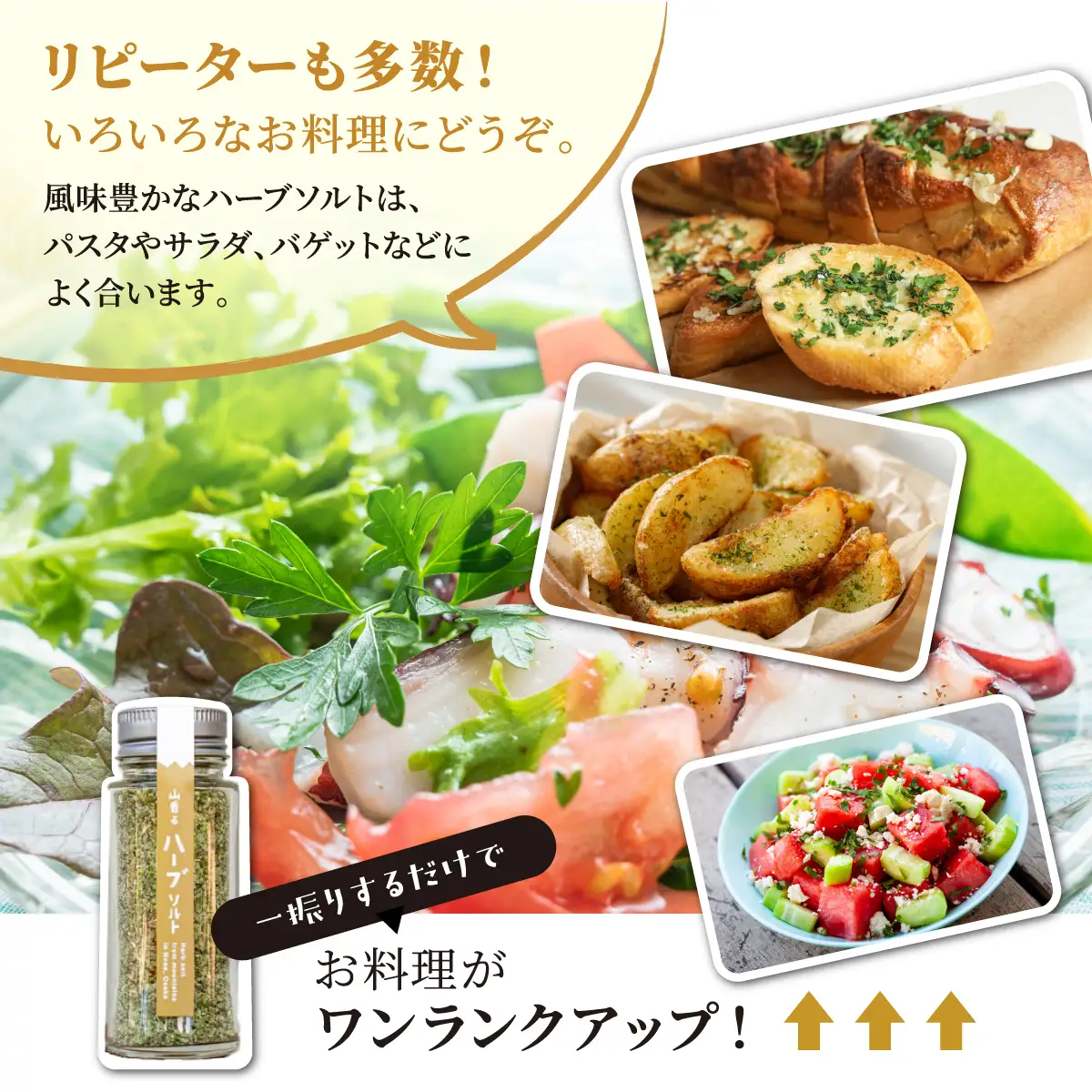【大阪能勢特産】 山香るハーブソルト・山香る大葉ソルト 各1本セット | べじたぶるぱーく | 国産 調味料 塩 ハーブソルト 海塩 バジル セロリ オレガノ タイム ローズマリー | ブレンド 無添加 手作り お料理 | 大阪府 能勢町 送料無料