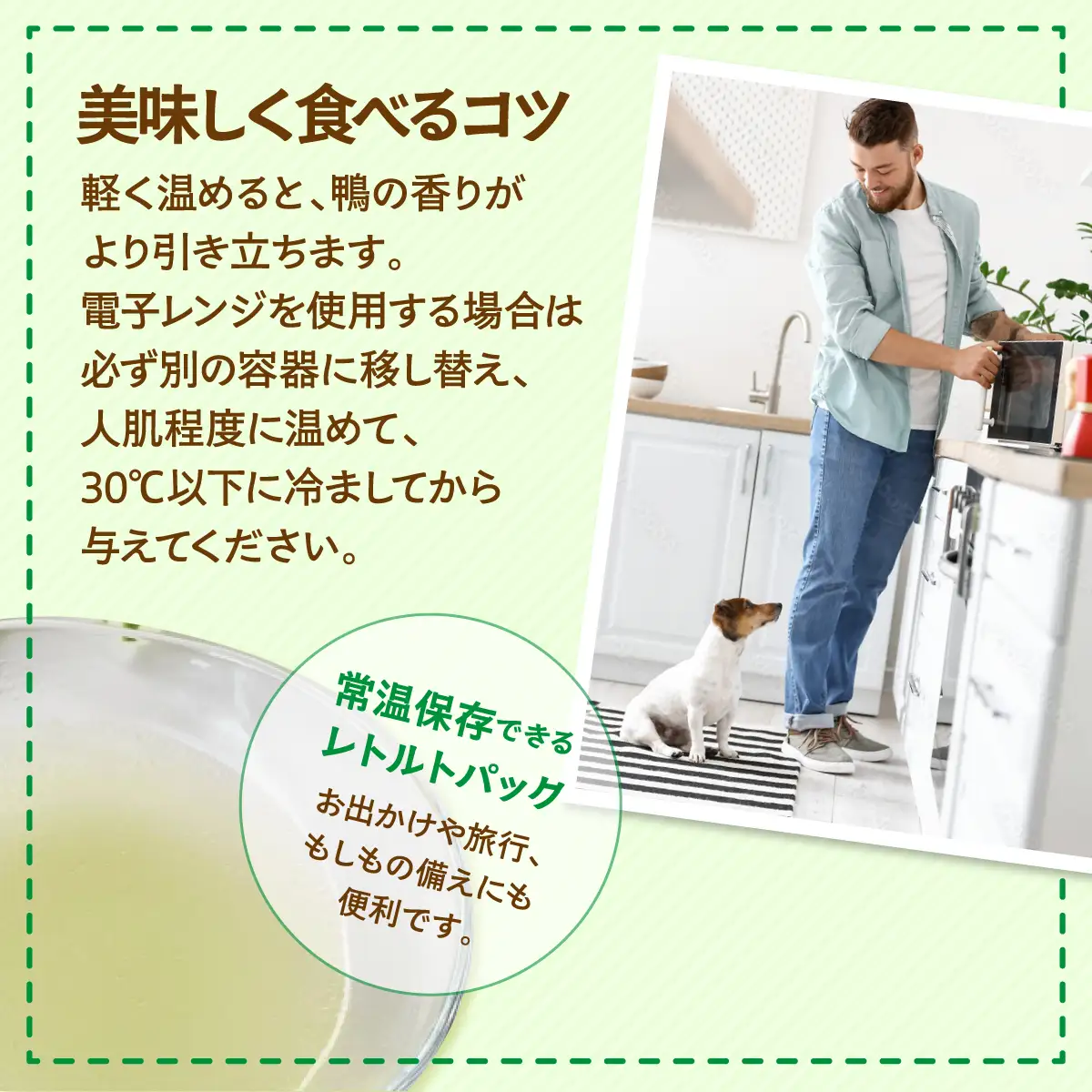 【無添加・ドッグフード】 鴨のボーンブロス レトルト スープ 480ml (160ml×3袋) | 株式会社wan-site | 国産 手作り 無添加 わんちゃん 犬 ペットフード おやつ ペット用品 ペット ヘルシー 高タンパク 人気 ご褒美 鴨【1497637】