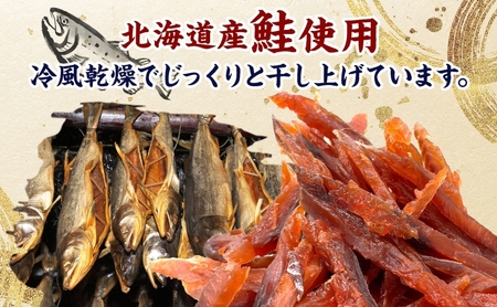 おつまみ セット 鮭とば 焼ししゃも味醂 骨なし【鮭とば500g ししゃも500g】