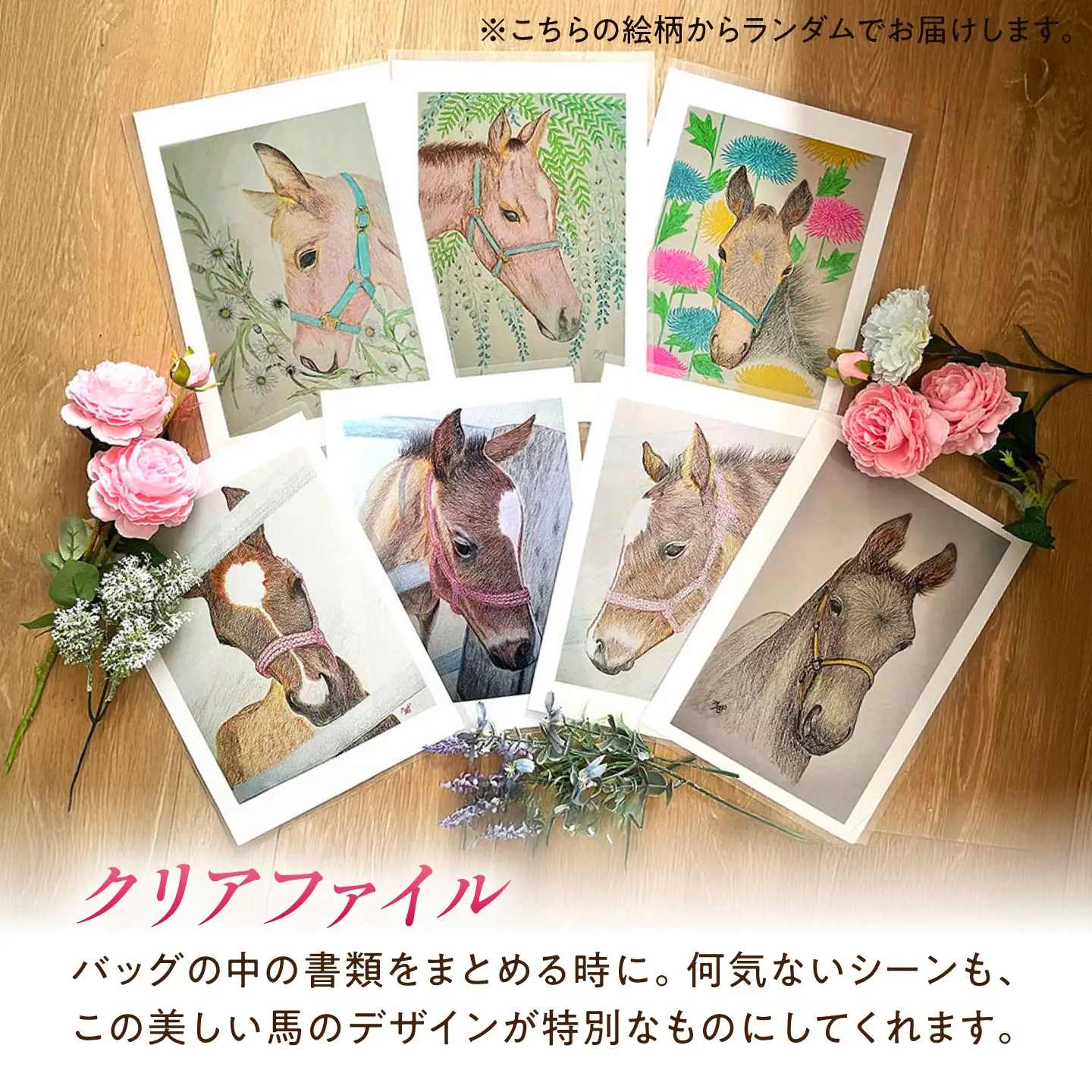 メモ帳 馬と花のステーショナリーセットA BIBN001 メモ帳