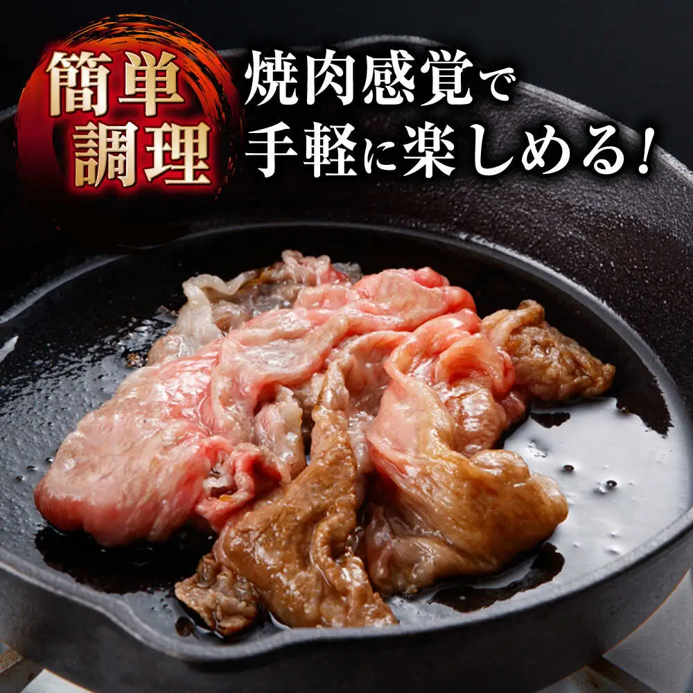 【3回定期便】【焦がし醤油が食欲を刺激！】【タレ付き】長崎和牛 焼きすきセット 400g(モモ・バラ200g×2) / 国産 牛肉 和牛 肉 a5 すき焼き すきやき すき焼きセット / 諫早市 / 野中精肉店[AHCW126]