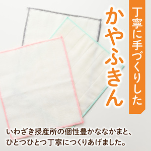 ★福祉施設応援品★ かやふきん ３枚セット  施設への寄附あり 福祉施設応援品 ３枚 セット ふきん キッチンクロス 台布きん 台拭き 食器拭き 福祉 障がい福祉 福祉事業所 支援 キッチン 愛知県 小牧市 送料無料 [194K02]