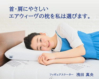 エアウィーヴ ピロー 枕 まくら 洗える 洗濯可 いびき 高反発 オールシーズン対応 ギフト 母の日 父の日 スタンダード