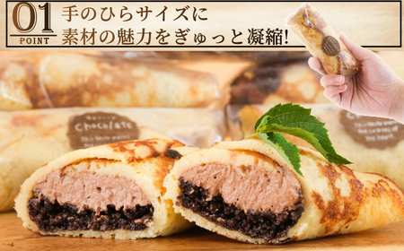 チョコクリームクレープ 20個入 ｜ 【 クレープ 】