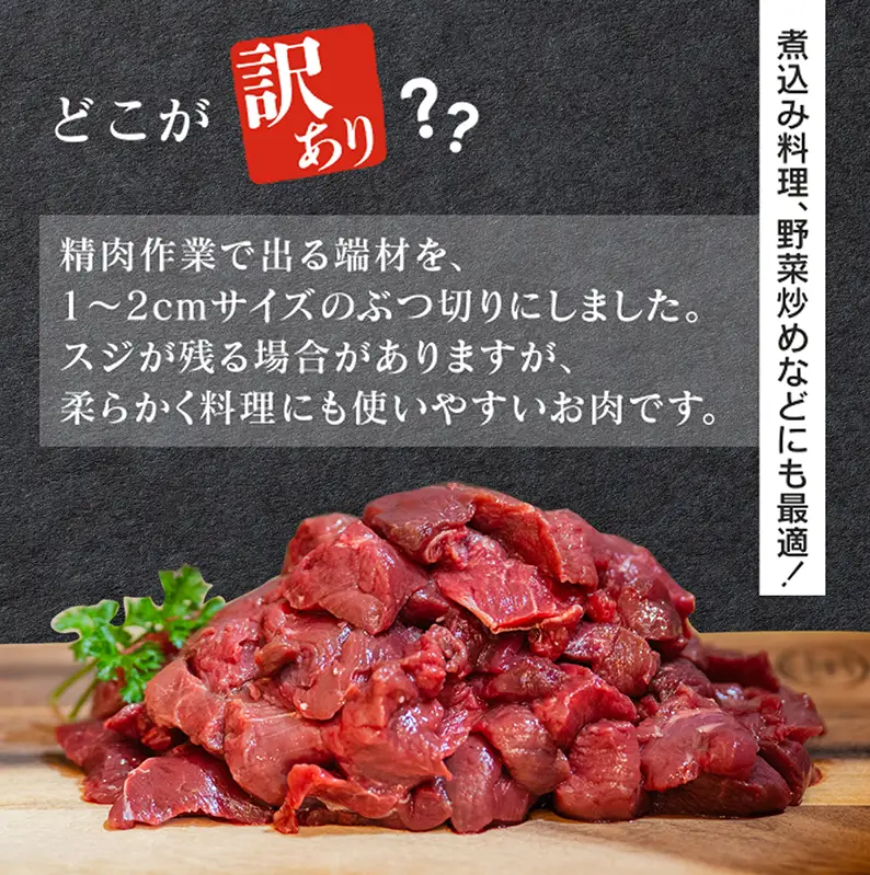 訳あり 北海道 湧別町産 エゾ鹿肉 赤身 ぶつ切り 1kg 【 お肉 ジビエ 鹿 しか肉 シカ肉 エゾシカ エゾシカ肉 もも肉 エゾ鹿 冷凍 低カロリー ヘルシー 国産 産地直送 オホーツク 】