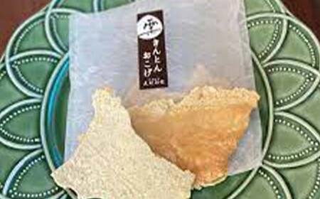 〈御菓子司 恵那福堂〉中津川栗きんとん6個入+幻のおこげ1袋 栗 くり 栗きんとん おやつ 菓子 和菓子 デザート スイーツ F4N-2435