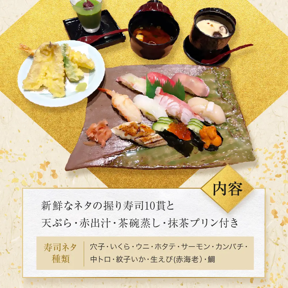 【京・朱雀 すし市場】寿司セット『ふるさと膳』ペアお食事券1枚｜中央卸売市場内 お寿司屋 人気店 天ぷら グルメ