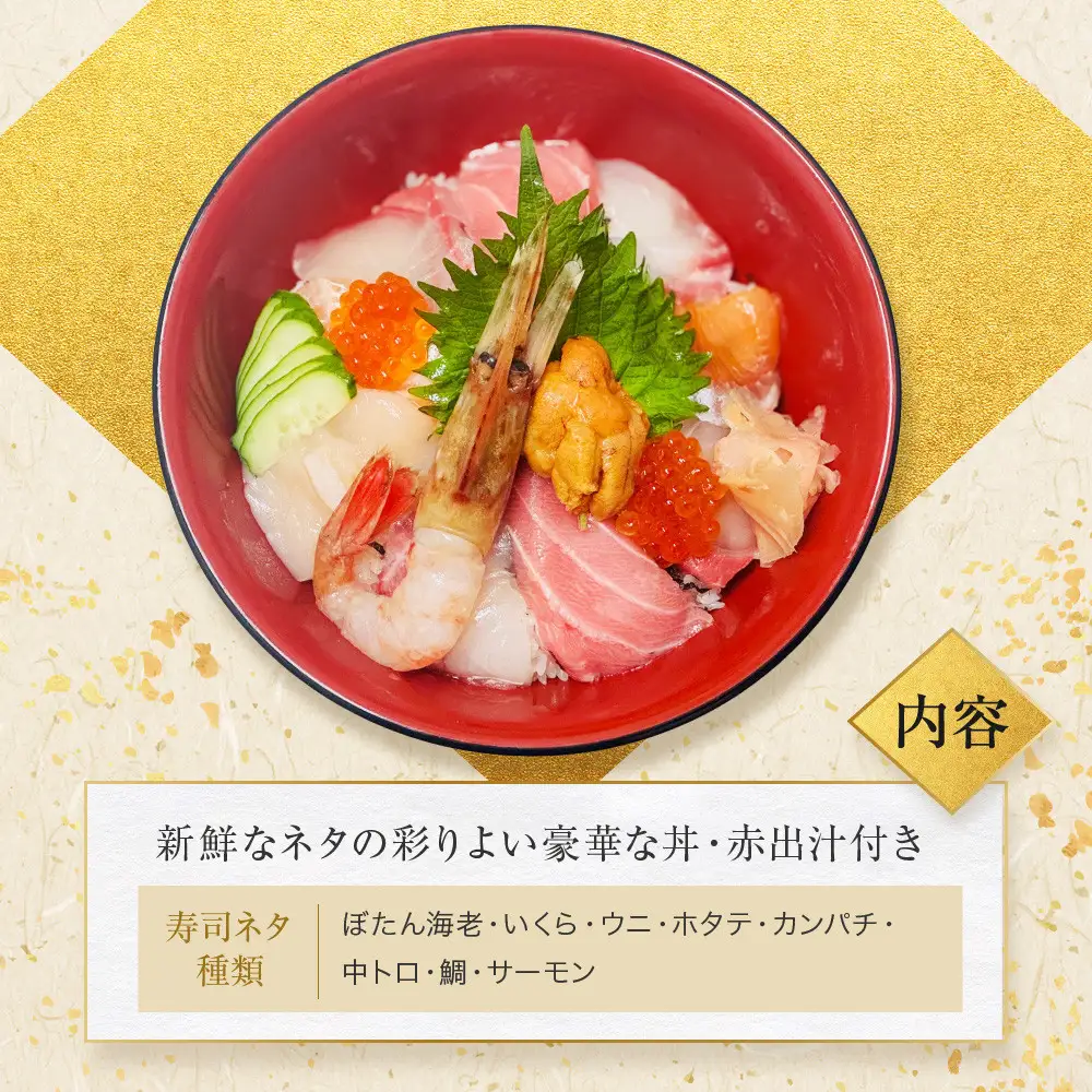 【京・朱雀 すし市場】寿司セット『ふるさと海鮮丼』お食事券1枚｜中央卸売市場内 人気店 特製海鮮丼 グルメ観光