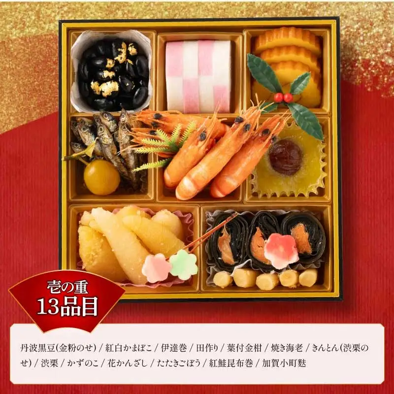 [先行予約・数量限定] 【12月30日お届け】しおそう オリジナル 『 迎春 おせち 』 3段重 [36品 3～4人前] [053-e005_(20)-1230]