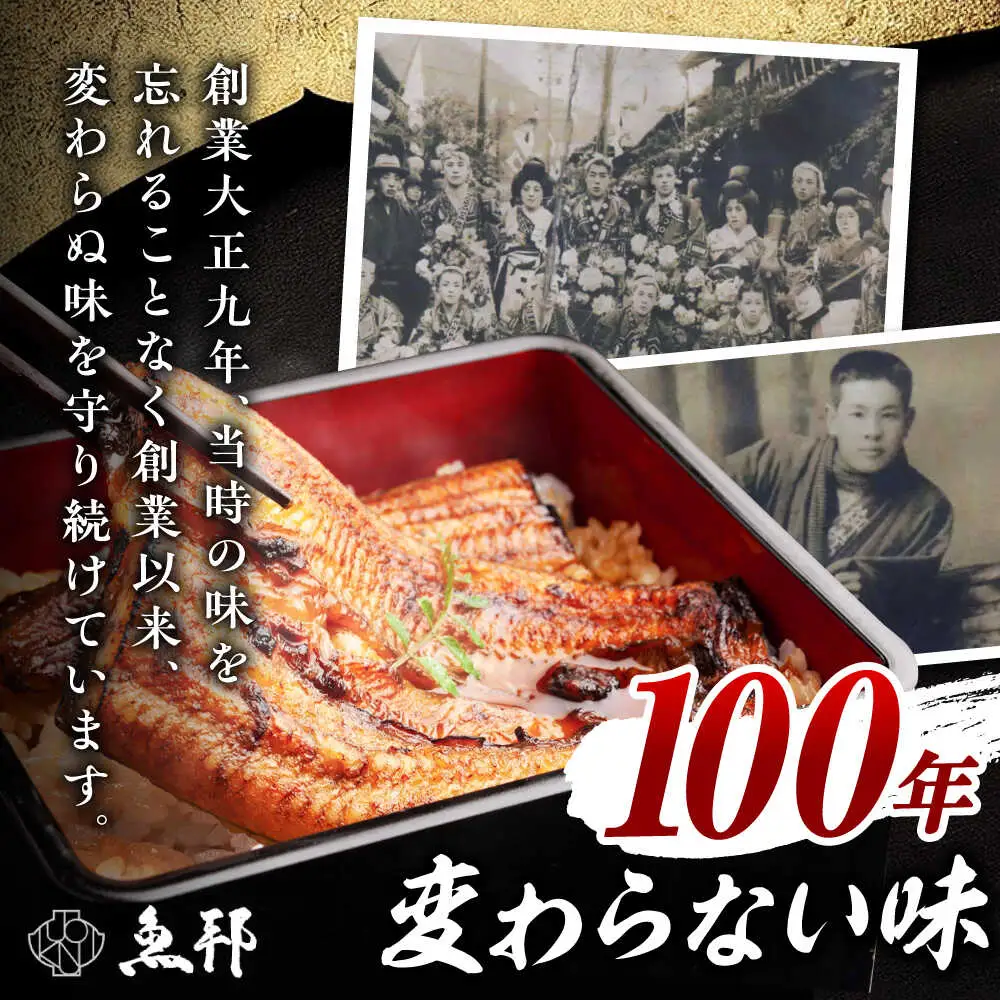 【3回定期便】国産 上うなぎ 白焼き 3尾 約150g×3パック / 鰻 ウナギ うなぎ 白焼き / 御嵩町 / 鰻 季節料理 魚邦[AVBH030]