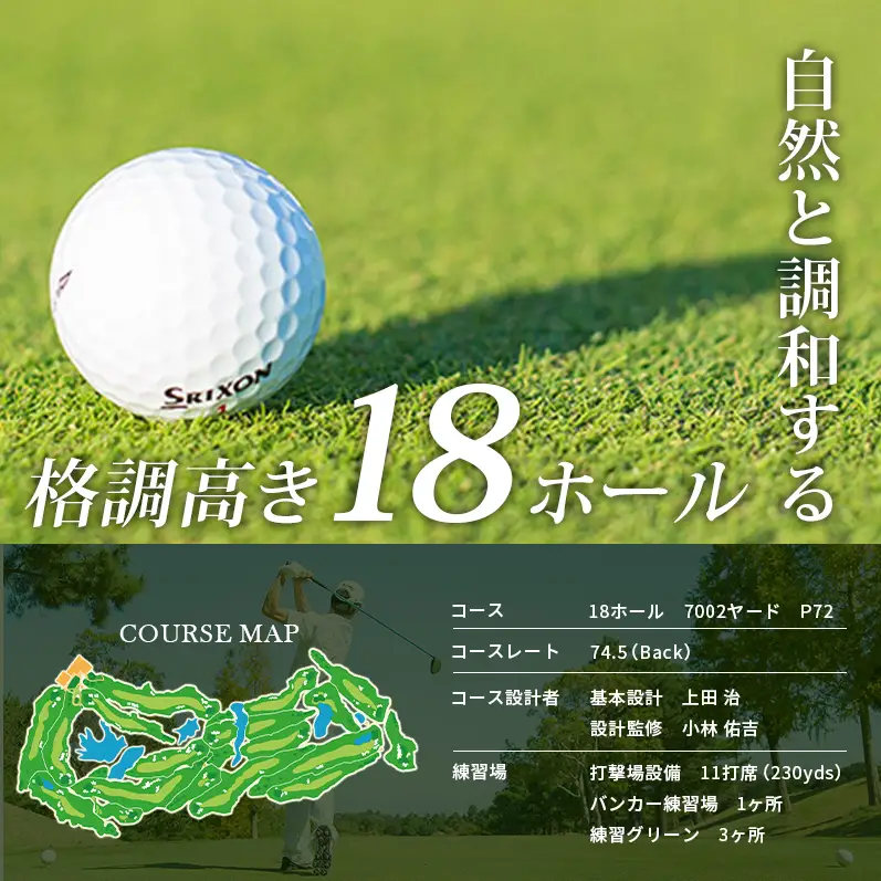 淡路島 洲本 5000円 利用券 ゴルフ場