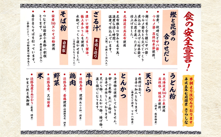 そば 更科（ さらしな ） 食事券 3000円分 チケット 蕎麦 二八 ざるそば 鰹 昆布 合わせだし 旅行 ランチ 淡路 洲本市