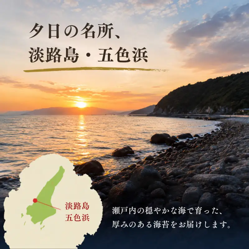 味付海苔 一番摘み 大橋のり  6本 味付海苔 淡路島 洲本市