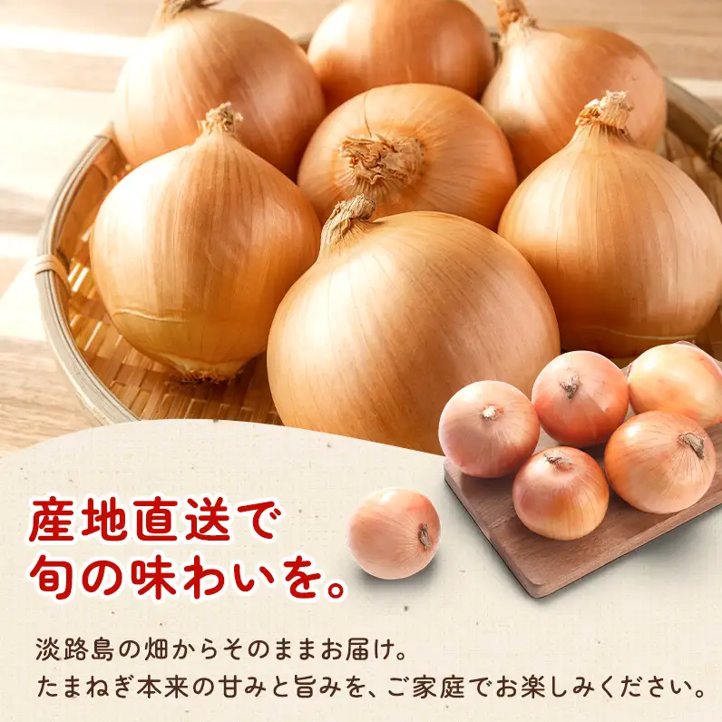 玉ねぎ 淡路島産 8kg 島の里 甘い 玉ねぎ