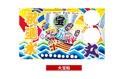 さのや染物店の本染め大漁旗 110×165cm 昭和8年創業 洲本市の染物屋 大漁旗 旗 大漁旗オーダー アート 名入れ 記念品 お祝い たいりょうき 淡路島 洲本市 朝日に水平線の鶴