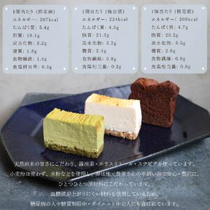 低糖質 グルテンフリー ケーキ 定番3種 6個セット