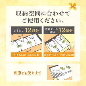 防虫剤 ミセスロイド引き出し用 金木犀 防虫剤