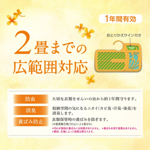 防虫剤 ミセスロイド ウォークインクローゼット用 金木犀 防虫剤