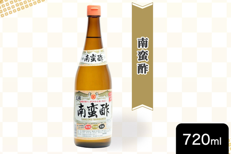 三国酢 ニコニコセット (寿司酢 米酢 南蛮酢 各2本 レシピ冊子付き) [2565]