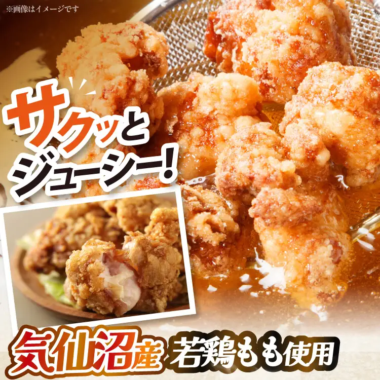 【からあげ】 からあげ ぬま唐 800g×2袋 計1.6kg 20565702