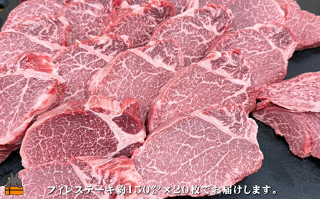 《数量限定！》毎回約700頭から厳選された 鹿児島黒毛和牛 フィレまるごと1本 約3㎏ ( 数量限定 厳選 プレミアム 高品質 フィレ ヒレ ヒレステーキ 鹿児島黒毛和牛 黒毛和牛 牛肉 徳之島 奄美 鹿児島 ギフト ステーキ 記念日 高島屋 )