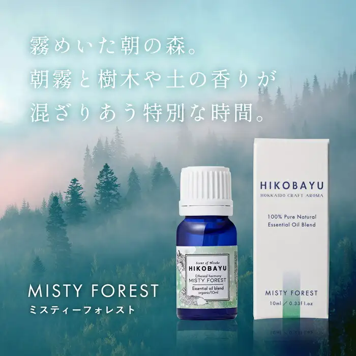 ニセコトドマツブレンド精油 MISTY FOREST Essential oil 10ml（ETHEREAL HARMONY）【20006】