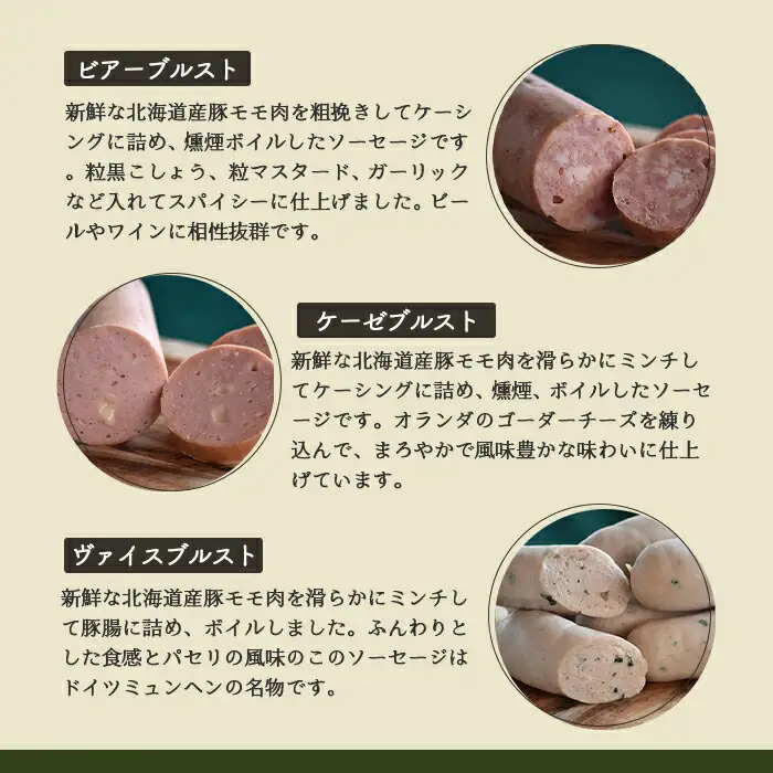 【北海道産豚肉使用】ロースハム・ベーコン・ソーセージ Eセット（6種計約1640g）（ロースハムブロック、ベーコンブロック、カレーシュペック、ビアーブルスト、ケーゼブルスト、ヴァイスブルスト）【2415602】