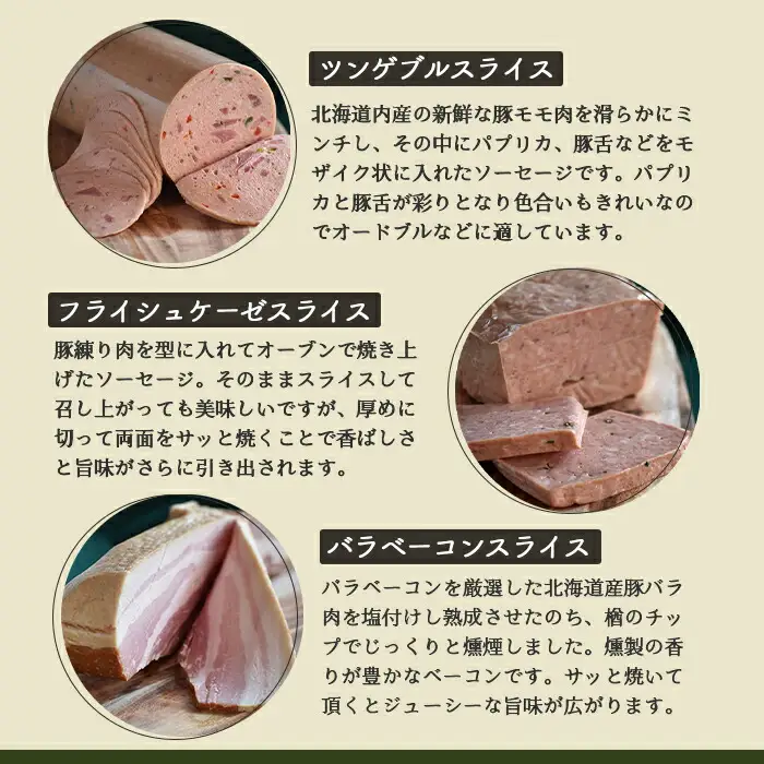 【北海道産豚肉使用】パーティーセットG エフエフのサービス箱でお届け！Gセット＜サラミ、ロースハム、ソーセージ2種、ベーコン＞【2415802】