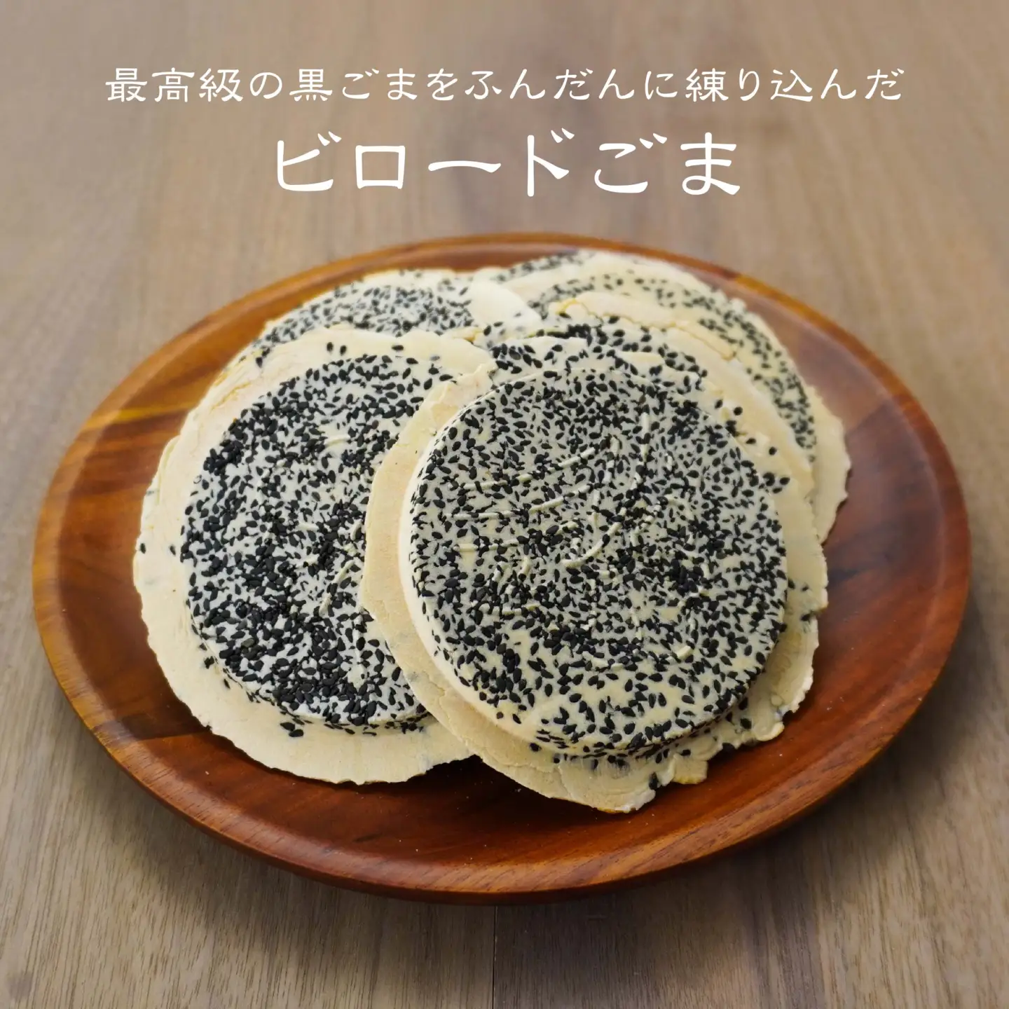【たちばな】 南部せんべい ごま ＆ まめ ２色詰め合わせ 1袋（16枚） 青森県 八戸市