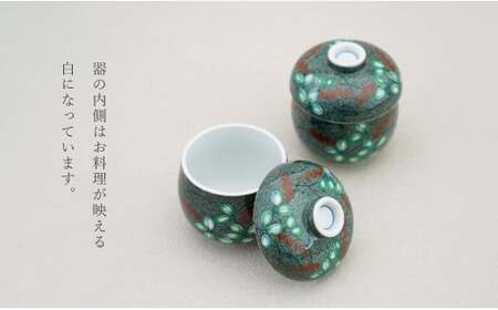 有田焼 蒸し碗 セット（薄墨染錦萩）【田清窯】食器 器 うつわ 蓋物 茶碗蒸し 食器 蒸し碗 お祝い ペア セット ふたもの 60000円 6万円 ec014