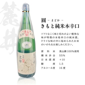 SE0610　酒の酒田「辛口純米酒」3種飲み比べセット　計3本(各1800ml×1本)　【初孫魔斬生もと純米本辛口、麓井圓きもと純米本辛口、上喜元特別純米からくちぷらす12】 
