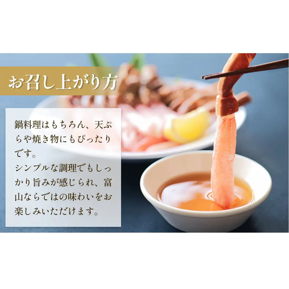 生冷ズワイガニ棒ポーション　10本×3袋 蟹 足 冷凍 魚介 富山県 氷見市