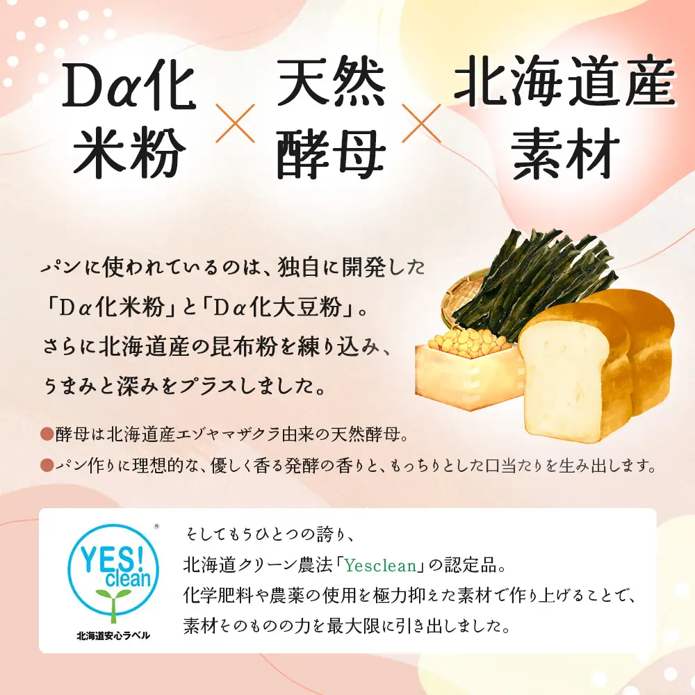 プレミアム米粉のニセコ食パン「ホワイト･スライス済み」1本2斤(680g)以上(無農薬合鴨栽培ななつぼし米粉･天然酵母･小麦･乳･食品添加物無し)【5星ホテル常用品】【北海道クリーン農法”Yesclean”加工品部門認定品】【3111601】