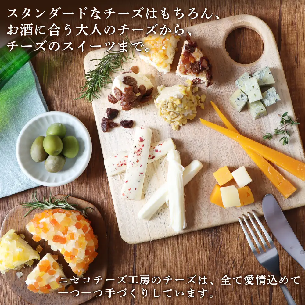 【ニセコチーズ工房】セミハードチーズ 二世古 楓×椛 クラッシュ 70g×4個【4300802】