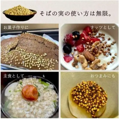 そばの実 国産 500g 丸ぬき グルテンフリー 蕎麦 そばの実