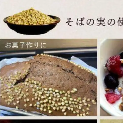 そばの実 国産 1kg 丸ぬき グルテンフリー 蕎麦 そばの実