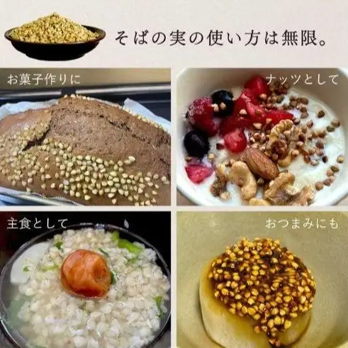 国産 そばの実 2000g 2kg ルチンたっぷりの国産そば実 丸ぬき むき実 低G1 グルテンフリー 食物繊維 ビタミン 高タンパク質 ミネラル そばの実ごはん スーパーフード スープ 蕎麦 そば