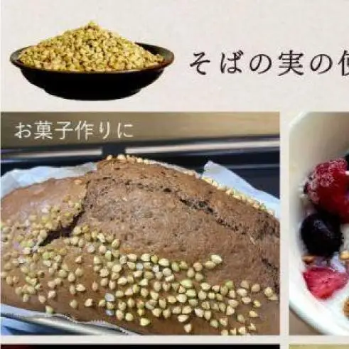 そばの実 国産 3kg 丸ぬき グルテンフリー 蕎麦 そばの実