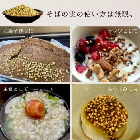 国産 そばの実 5000g 5kg ルチンたっぷりの国産そば実 丸ぬき むき実 低G1 グルテンフリー 食物繊維 ビタミン 高タンパク質 ミネラル そばの実ごはん スーパーフード スープ 蕎麦 そば