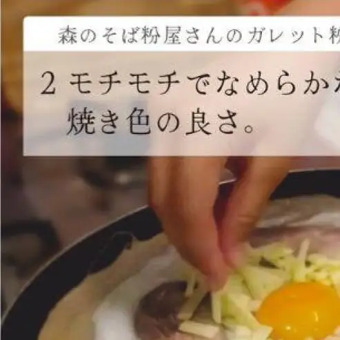 そば粉 ガレット用 500g お菓子作り 料理 蕎麦 そば粉