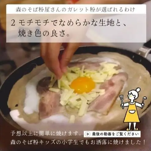 そば粉 ガレット用 1kg お菓子作り 料理 蕎麦 そば粉