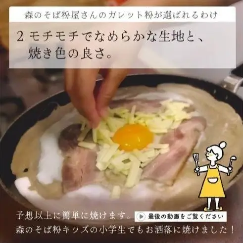そば粉 ガレット用 そば粉 3000g 3kg 料理 お菓子作り ガレット そば粉クッキー そばクレープ そばがき そば粉ドーナッツ そば粉パンケーキ そばぼうろ そばぜんざい そば団子 小麦粉代用 蕎麦粉