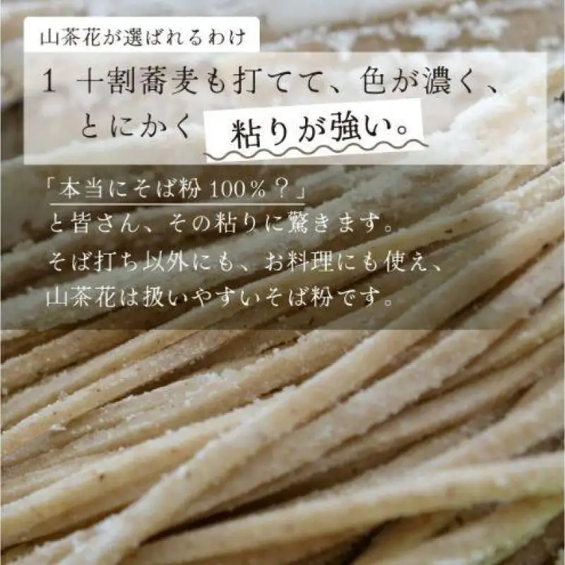 高級挽きぐるみそば粉 山茶花（さざんか） 5000g 5kg  蕎麦粉 そば粉 挽ぐるみ ガレット お菓子 手打ちそば 挽きたてそば粉 蕎麦 そば そば粉 ガレット生地 そば粉100%