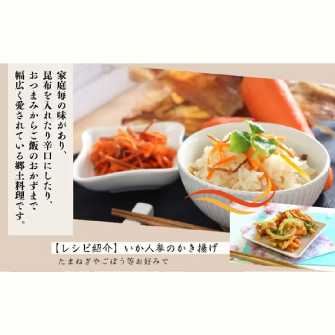 福島のいか人参 90g×10袋 | いかにんじん 惣菜 ご飯のお供 おつまみ 