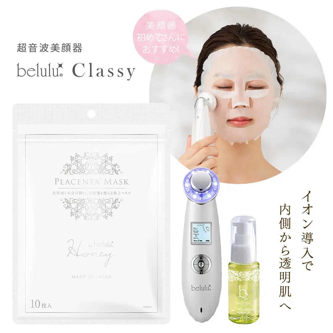 【ギフト対応可】超音波 美顔器 【 NEW 美ルル クラッシィ 】グロスゴールド＆プラセンタマスク プレミアムケアセット