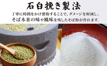 そば粉キタワセ石臼挽き幌加内産そば粉【3kg】【定期便3回】