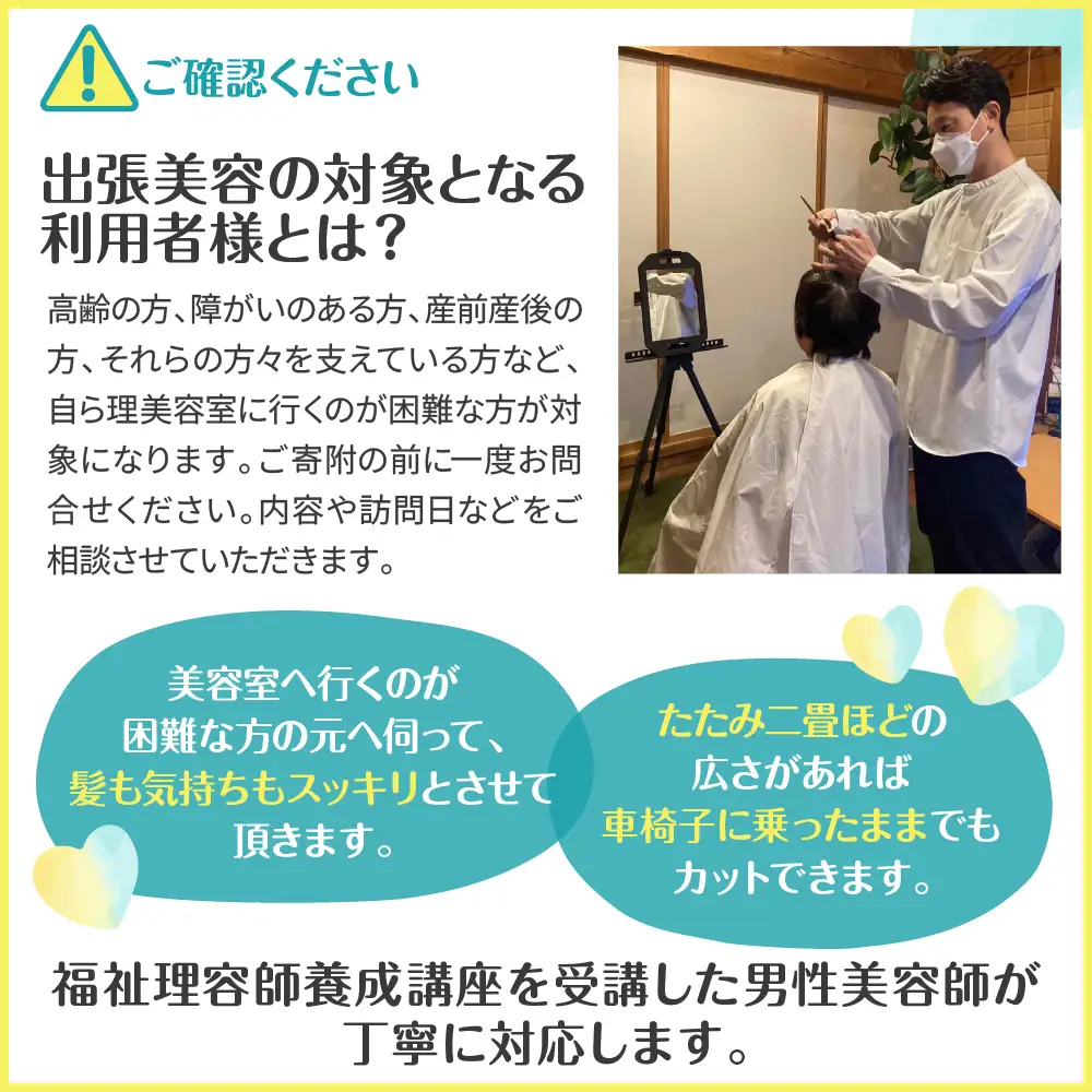 榊美容店で使える訪問美容利用券　4,000円分