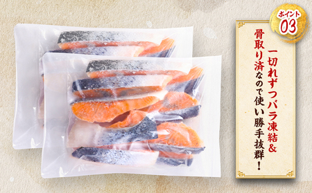 【訳あり】骨取り サーモン 切身 4kg 