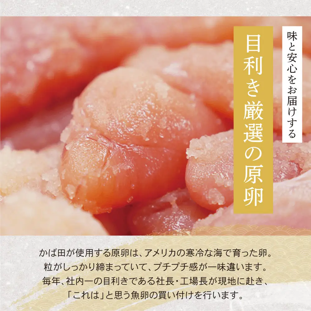 Z87-01 かば田 無着色 昆布漬辛子めんたい 400g 明太子